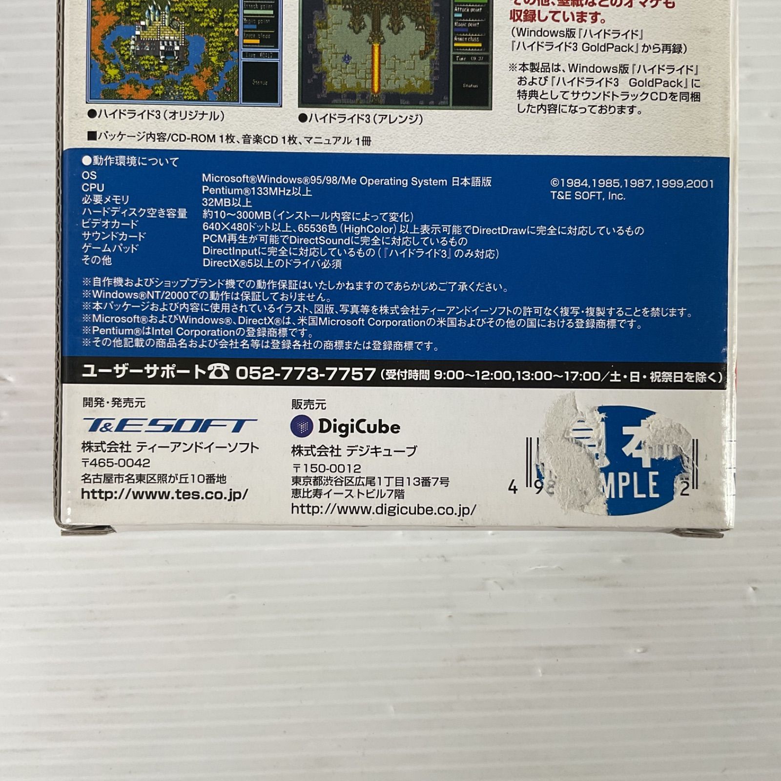 ハイドライド1・2・3 Digicube PC Windows Me/98/95 アクション RPG 