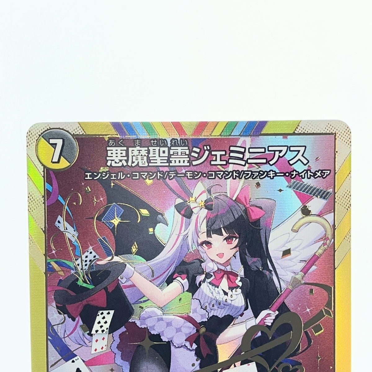 ▽▽ デュエルマスターズ 悪魔聖霊ジェミニアス 24EX4SRH2/H10