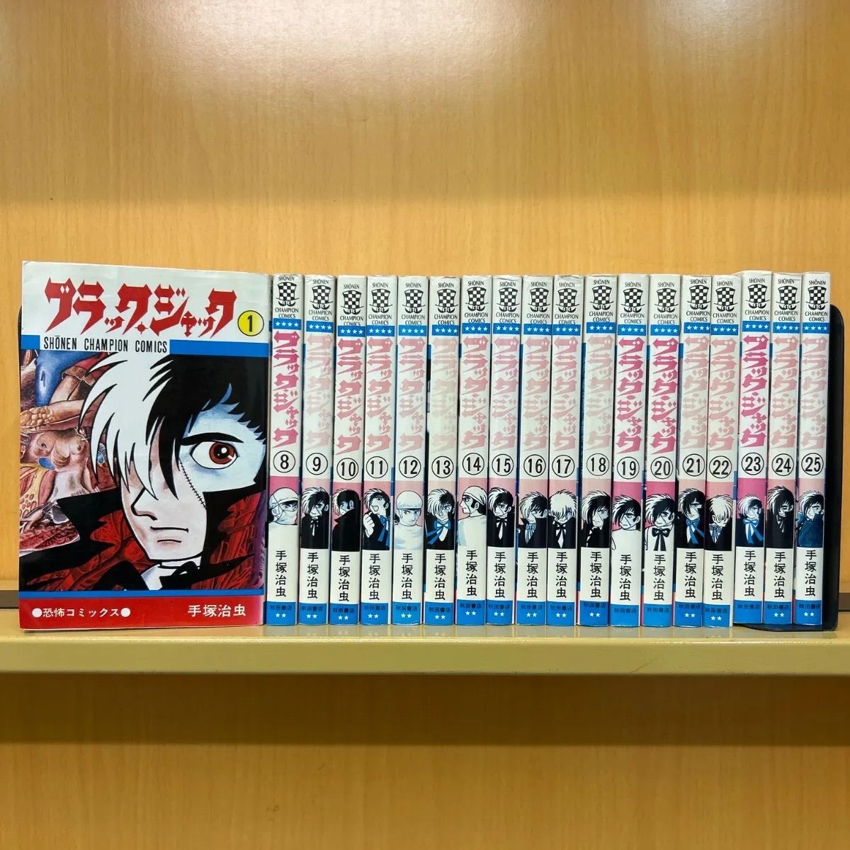 Amazon.co.jp: ブラック・ジャック 全25巻セット : 本