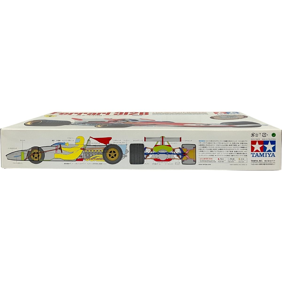 TAMIYA タミヤ FERRARI 312B フェラーリ 312B 1/12 ビッグ