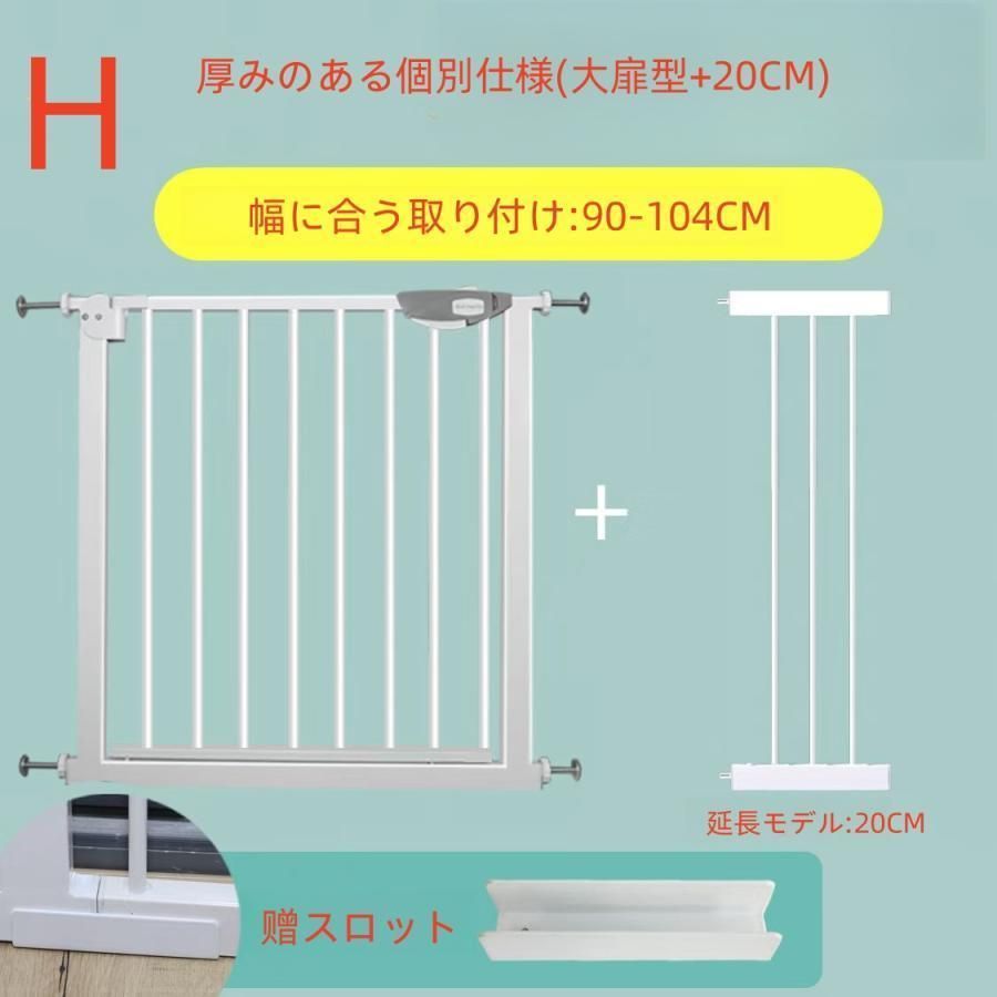 ホワイト ベビーガード