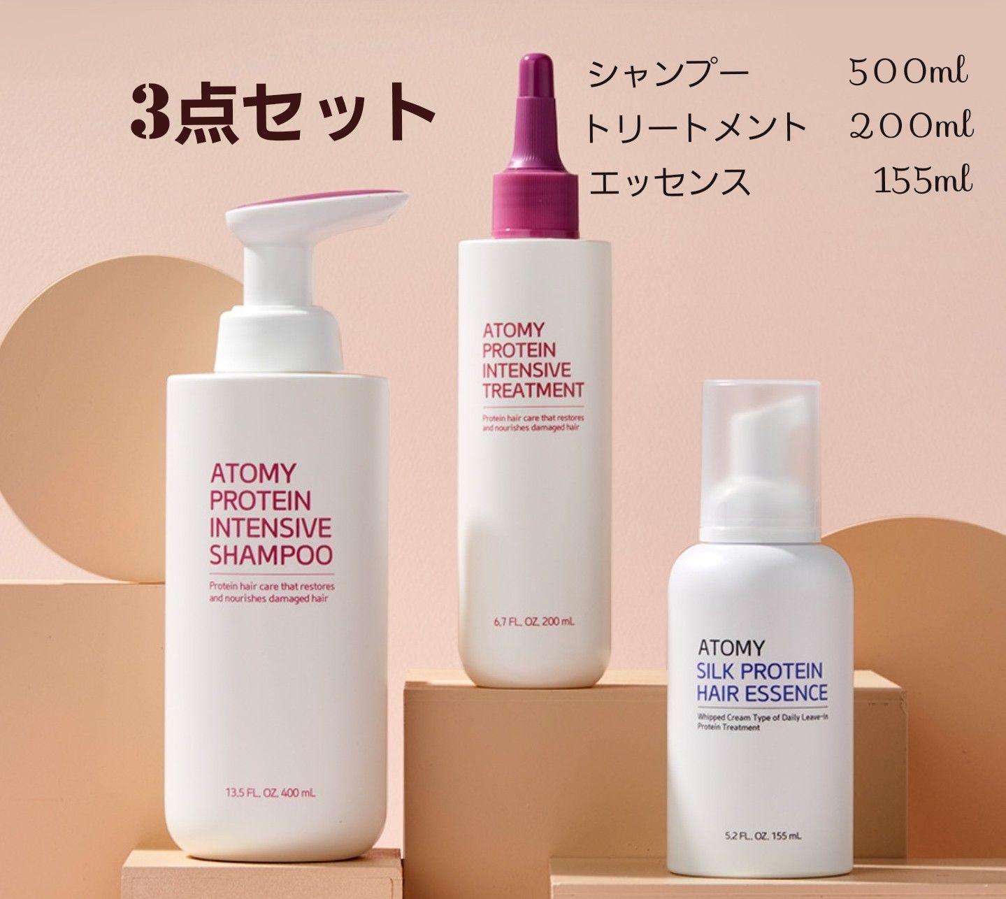 ヘアケア3点セット シャンプー トリートメント エッセンス library