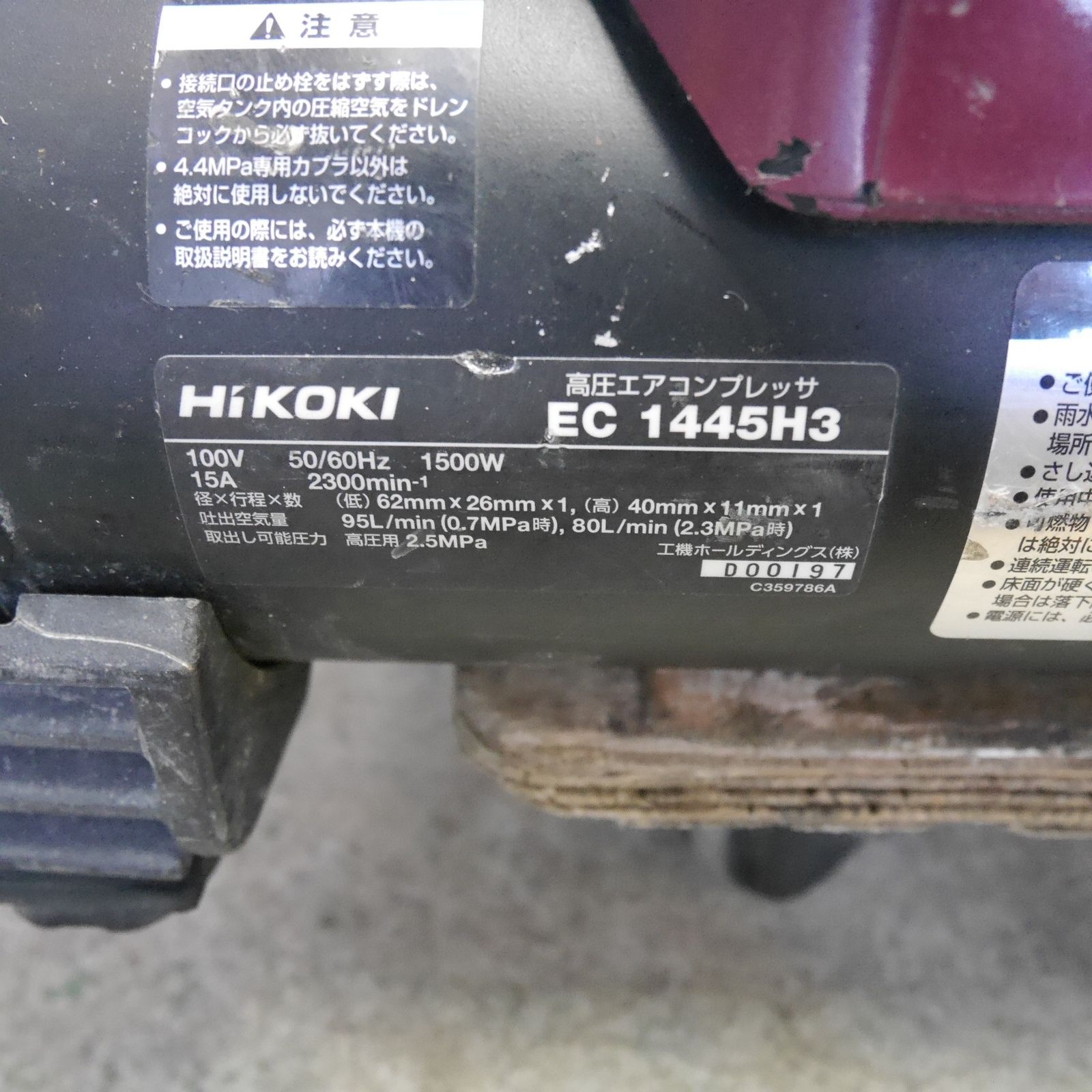 HiKOKI ハイコーキ