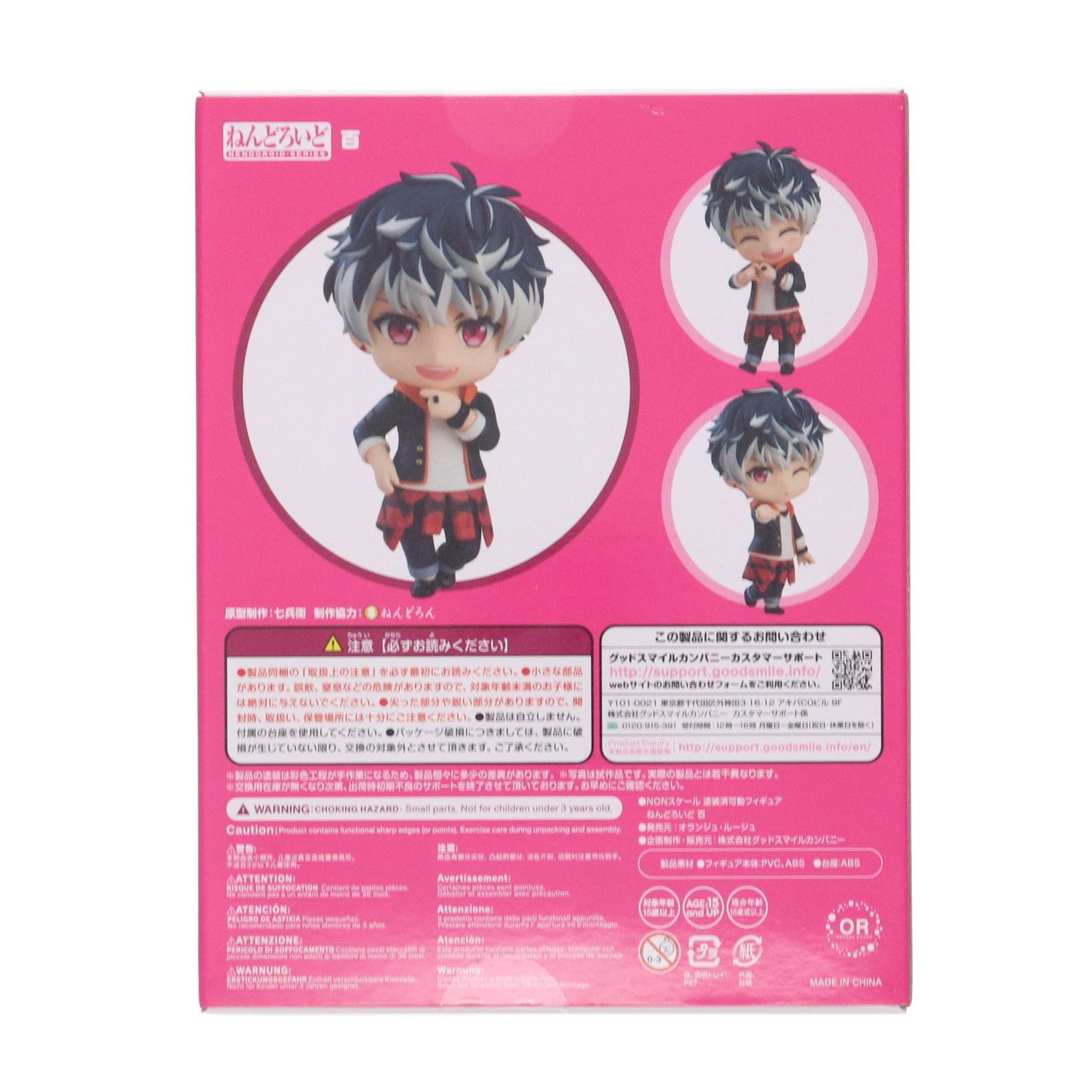 GOODSMILE ONLINE SHOP限定特典付属 ねんどろいど 1640 百(もも