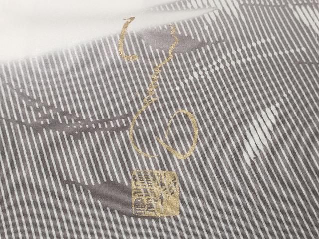 平和屋本店□極上 俳優・杉良太郎 訪問着 刺繍 吹寄せ文 暈し染め 金糸