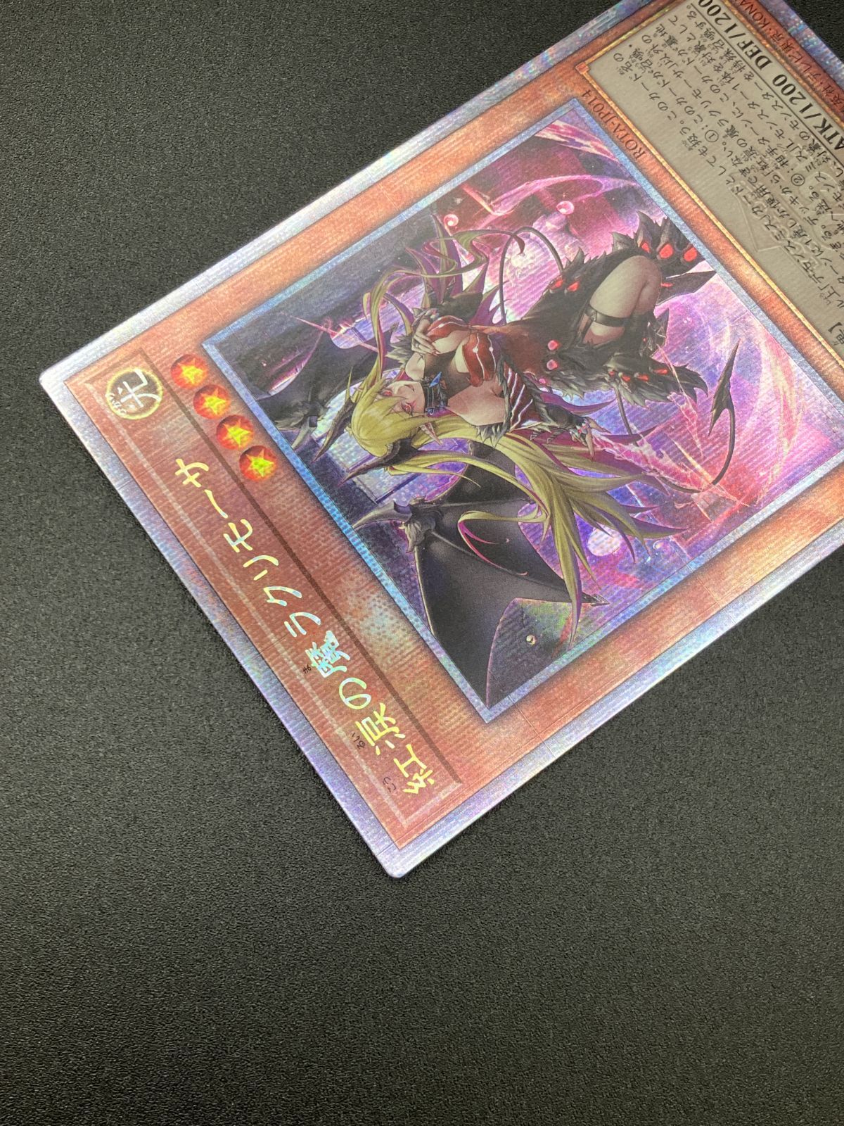 ☆☆ 遊戯王 トレカ 紅涙の魔ラクリモーサ ROTA-JP014 QCシークレット 紅涙の魔ラクリモーサ【シークレット】{ROTA-JP014}《モンスター》