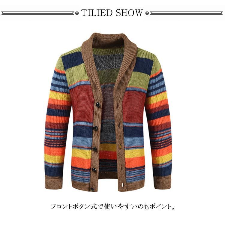 マルチボーダー メンズカーディガン ニット カーディガン 虹柄