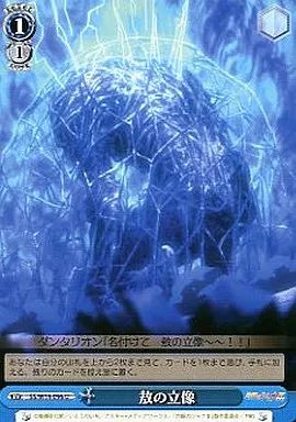 中古】ヴァイスシュヴァルツ SS/W14-096[U]：敖の立像 - メルカリ