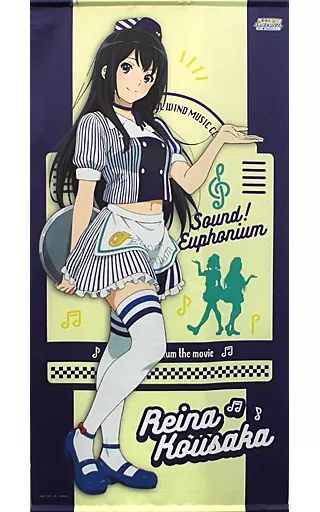 タペストリー 高坂麗奈 等身大タペストリー 劇場版 響け!ユーフォニアム～誓いのフィナーレ～ ムビチケコンビニ券特典
