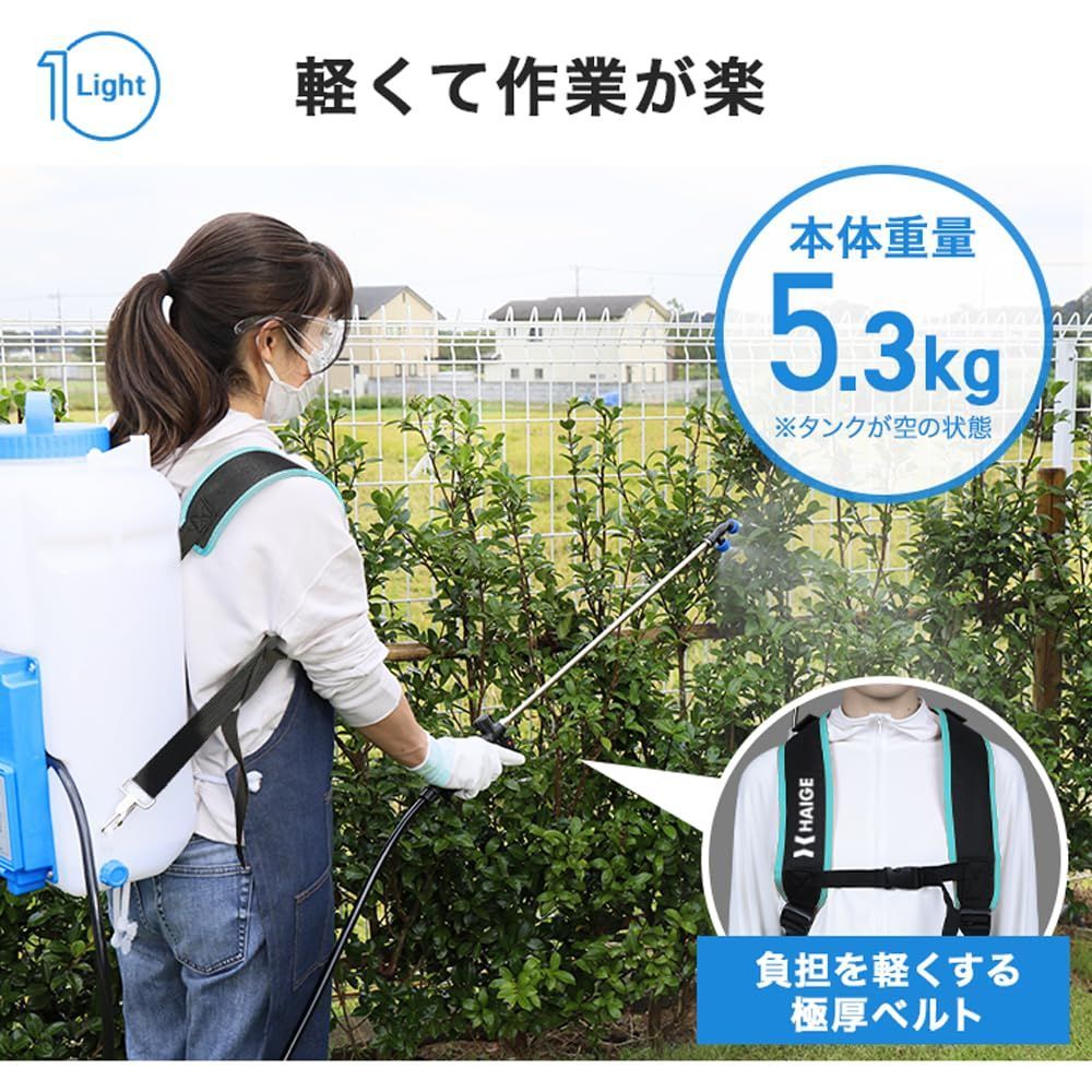 HAIGE ハイガー 電動噴霧器 16L 充電式 背負 小型 バッテリー式 除草 防除 消毒 簡単 家庭菜園 HG-KBS16L ブルー