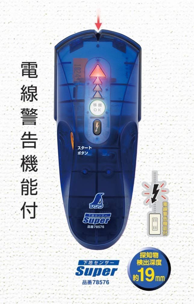 31 新品 タグ付き　定価45100円　ディーゼル　一部傷あり シンワ測定(Shinwa Sokutei) 下地センサー Super スーパー 78576