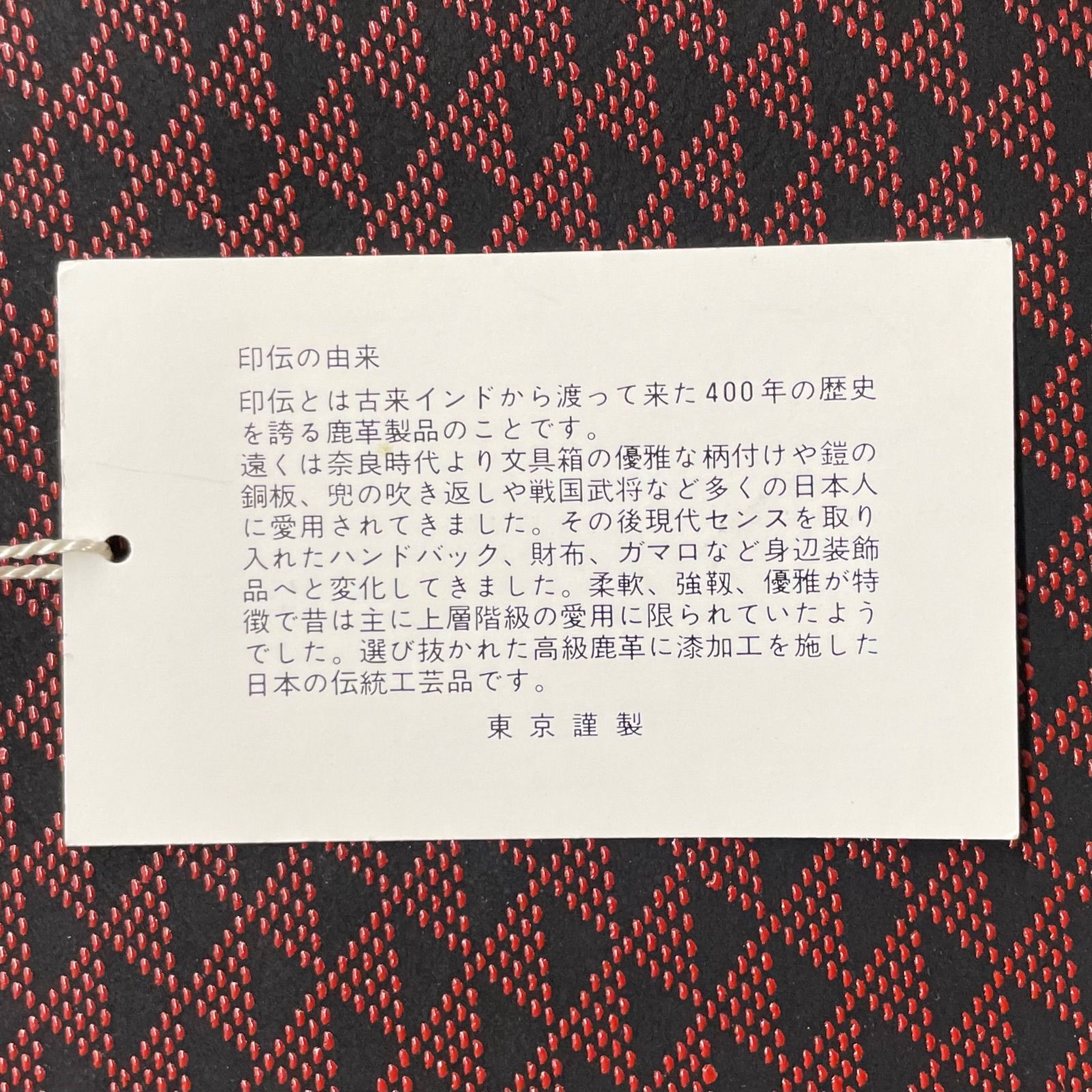 新品 タグ付 未使用 印傳屋 印伝東京謹製 本漆鹿革ボストン