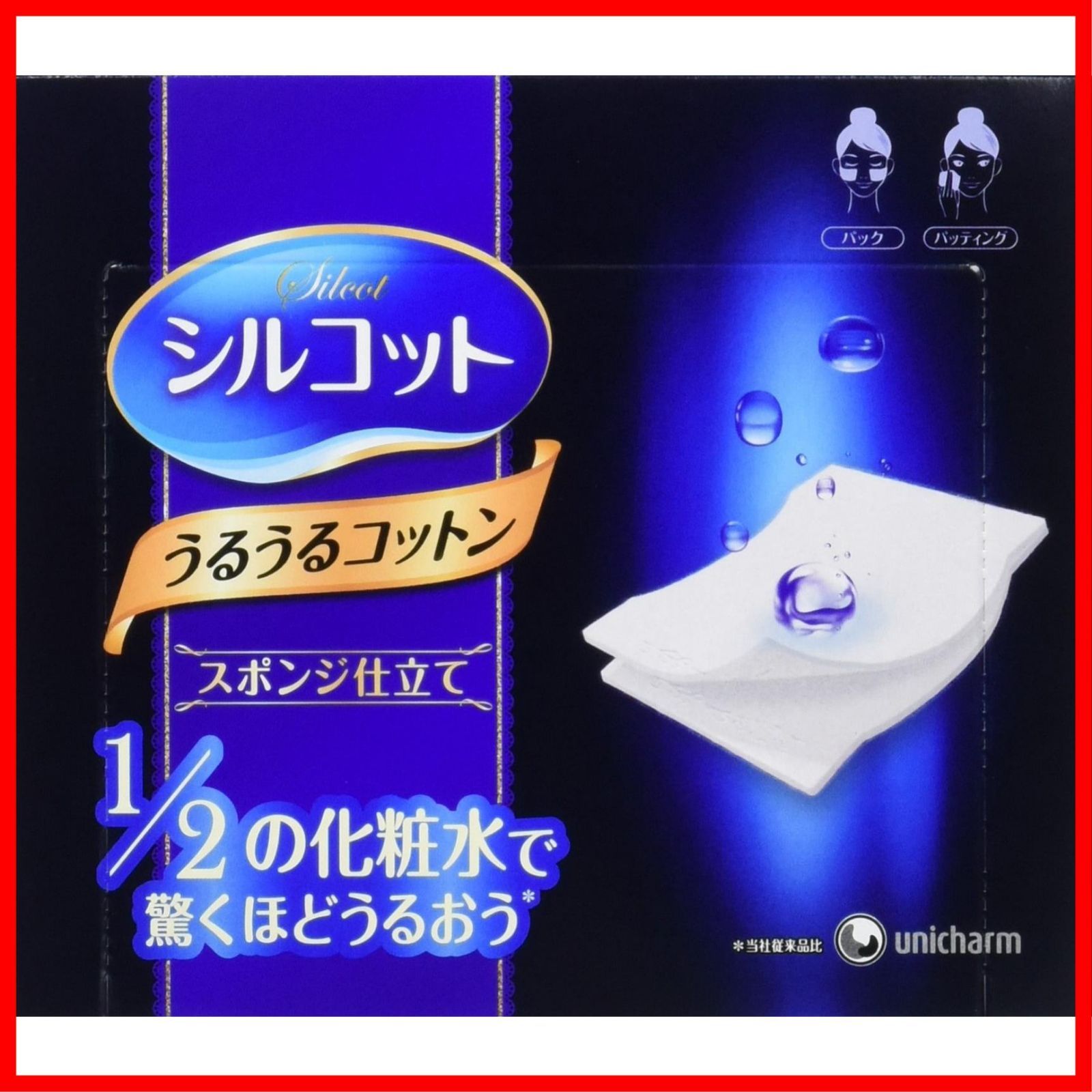 うるうるスポンジ仕立て
