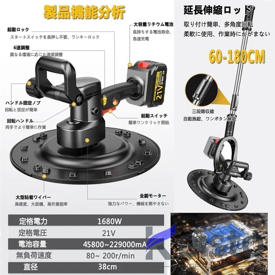 品質が保証 電動式トロウェル 充電式 マキタ バッテリー互換 ウォールサンダ 電気サンダー セメント コードレス ポリッシャー 6速調整 建築 現場 充電式 工具 コテ仕上げ バッテリー*2付き