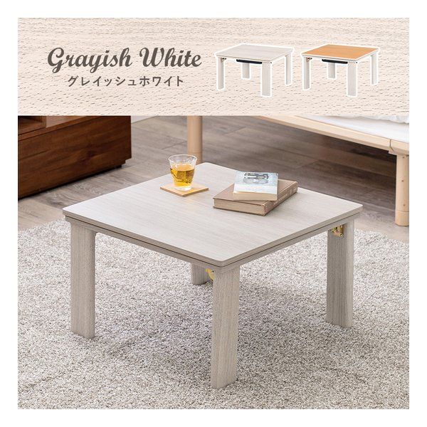 グレイッシュホワイト アイボリー