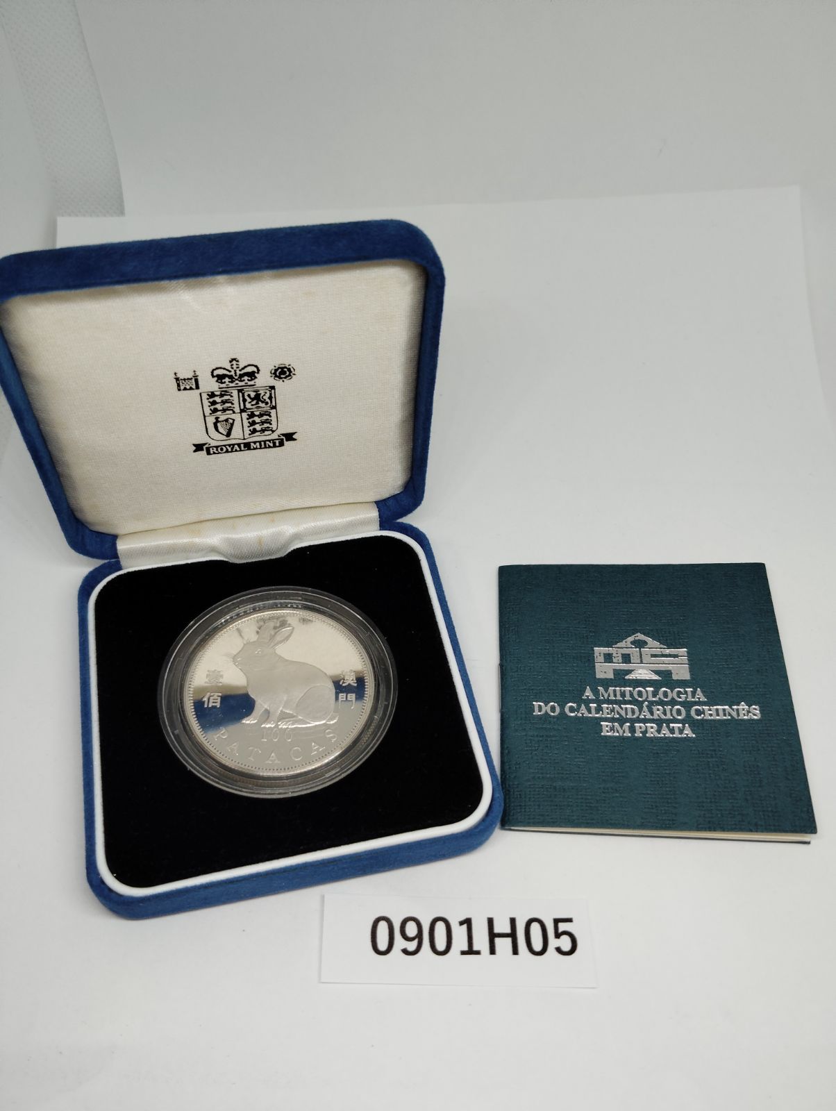 1999 マカオ 100 パタカ ウサギ年 Macau 100 Pataca Year of the