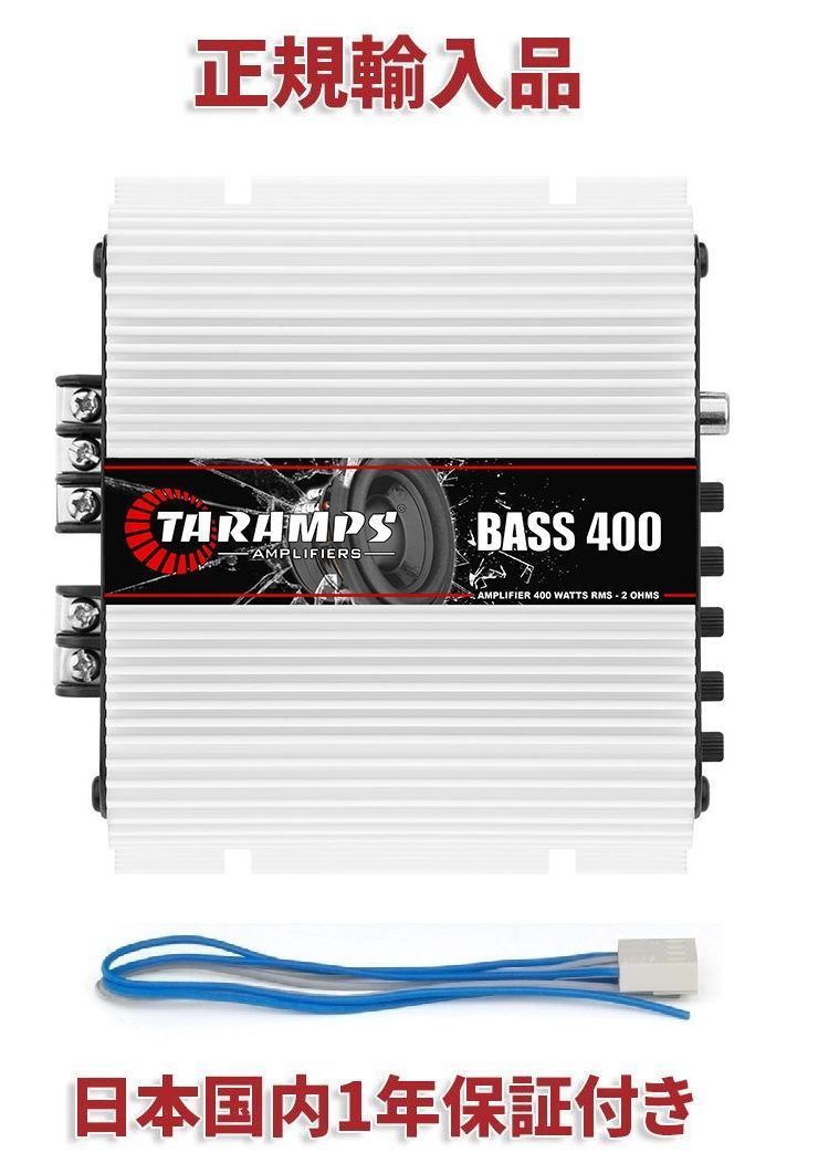 Taramps BASS 400 1チャンネル アンプ 2Ω カースピーカー カーオーディオ - メルカリ