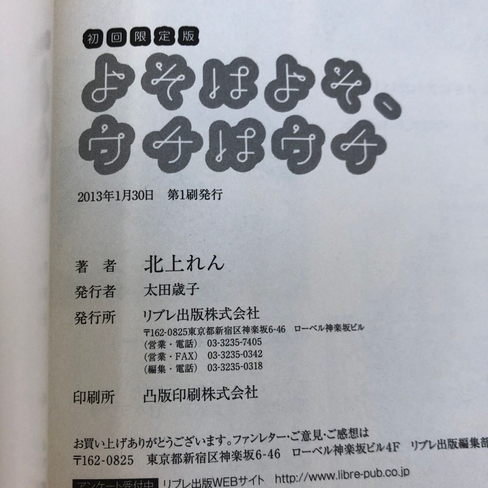 BLコミックセット　その1 初版多数】BLコミック1巻お試しセット/【作者】はらだ 他/GF