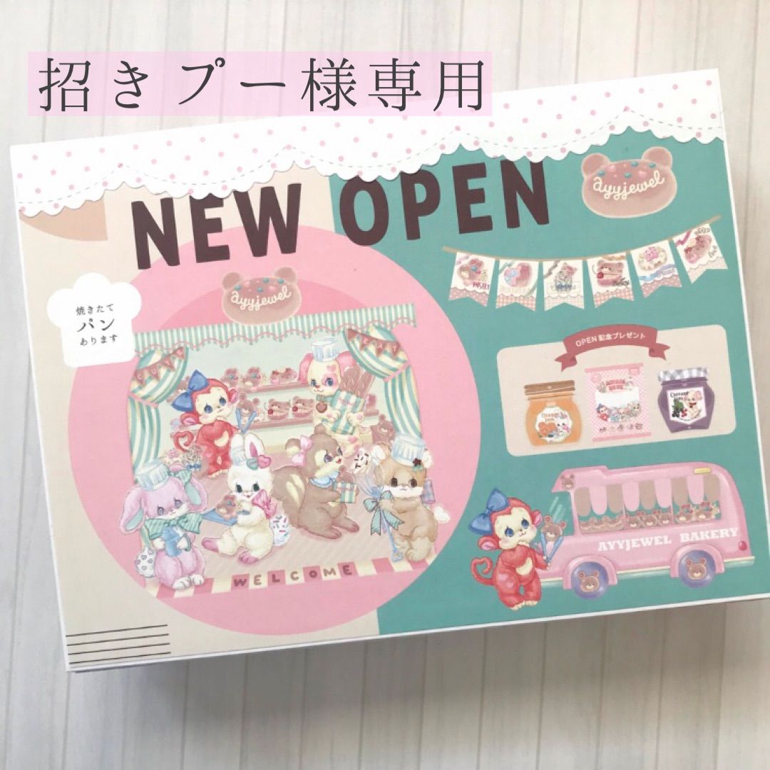 64.招きプー様専用ページ クラフトショップ メルカリ