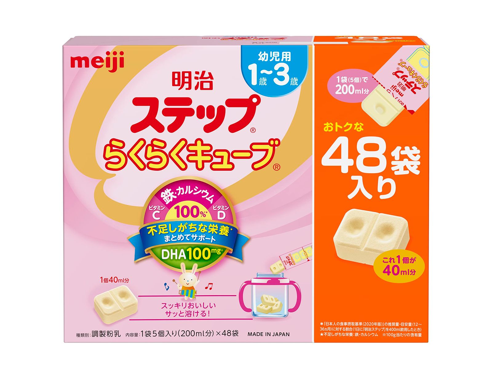 明治ステップ らくらくキューブ 粉末 28g×48袋入り(景品付き) 【Amazon 