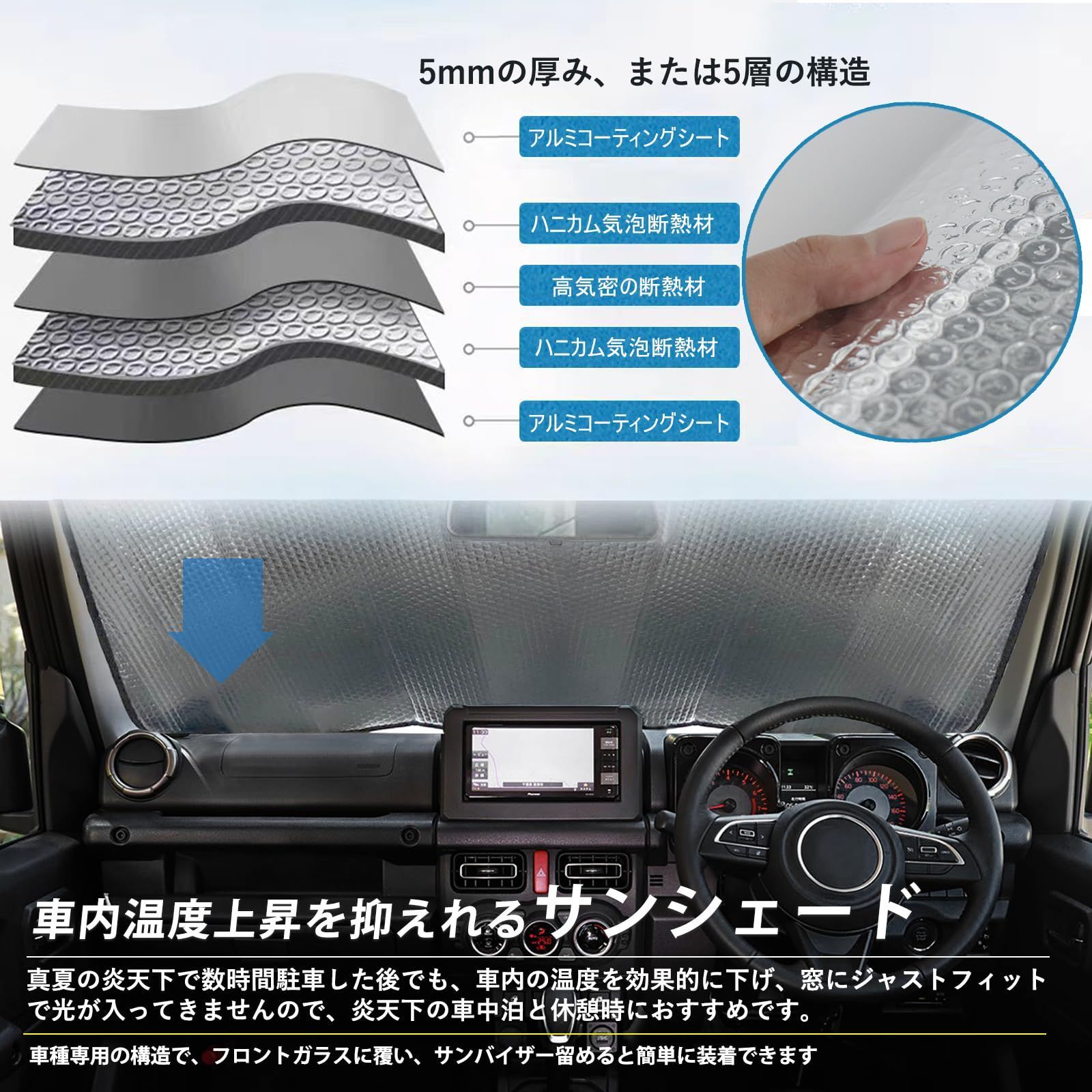 フロントガラスバイザー