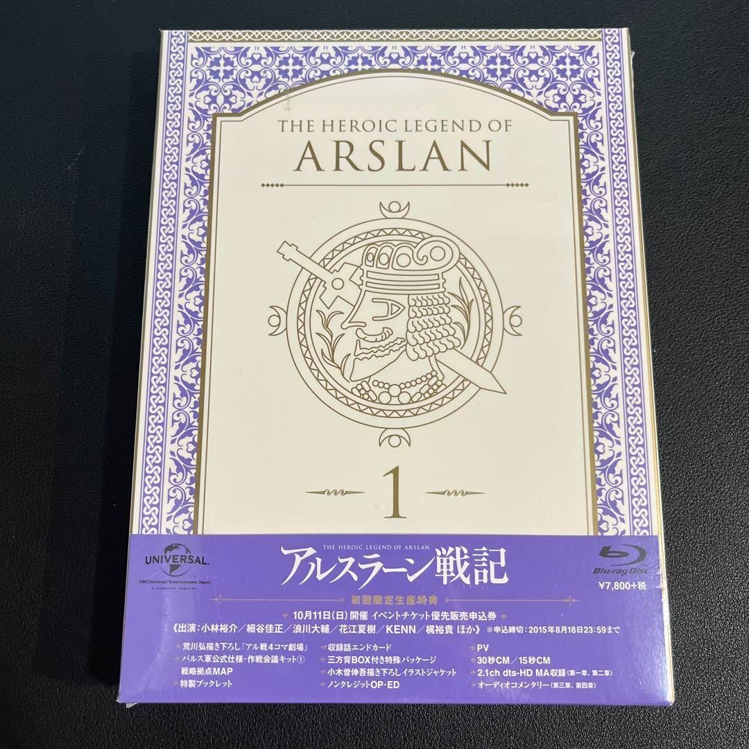 Blu-ray Disc】アルスラーン戦記 第1巻 初回限定生産