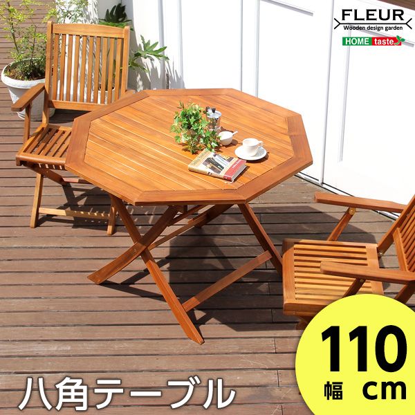 アジアン カフェ風 テラス FLEURシリーズ 八角テーブル 2801
