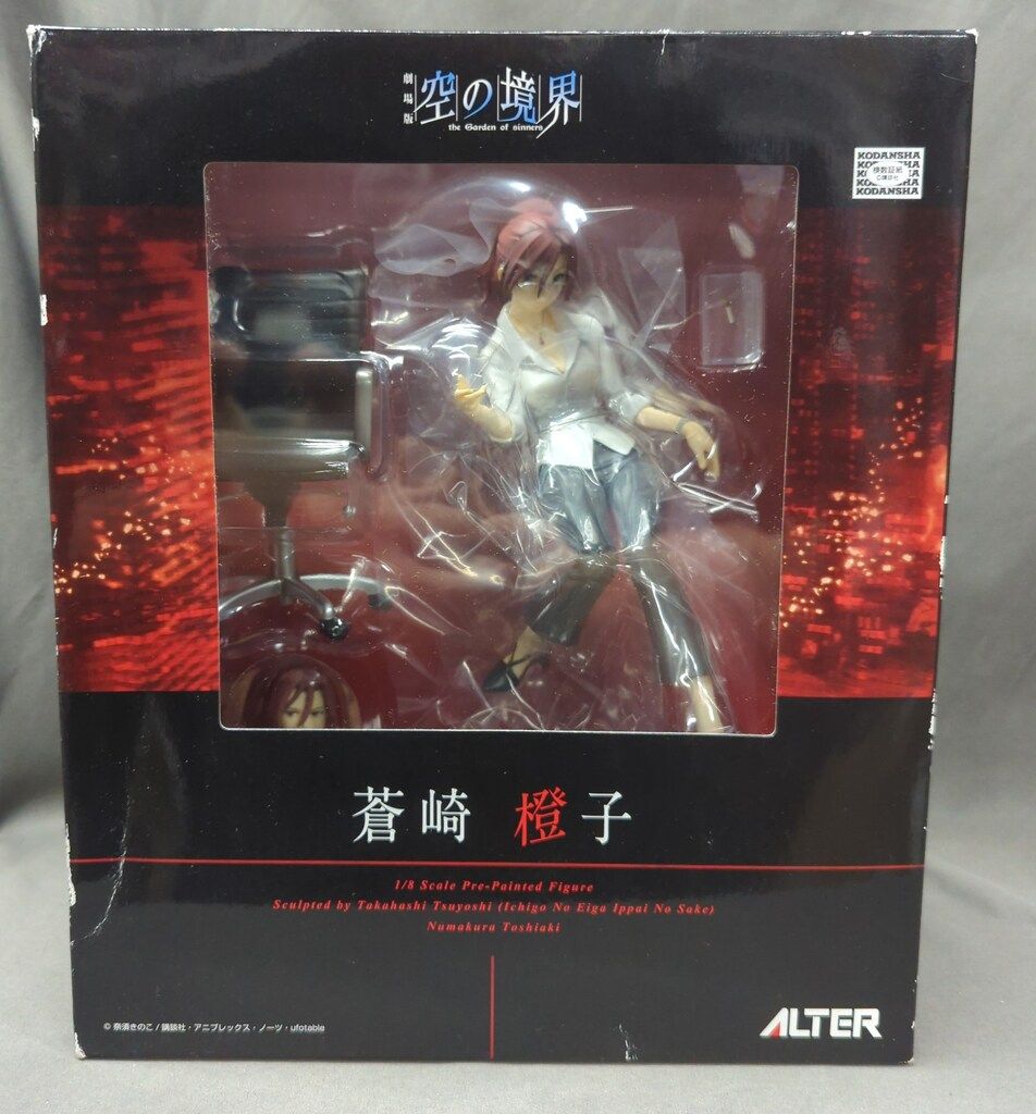 アルター 劇場版 空の境界 蒼崎橙子 - メルカリ