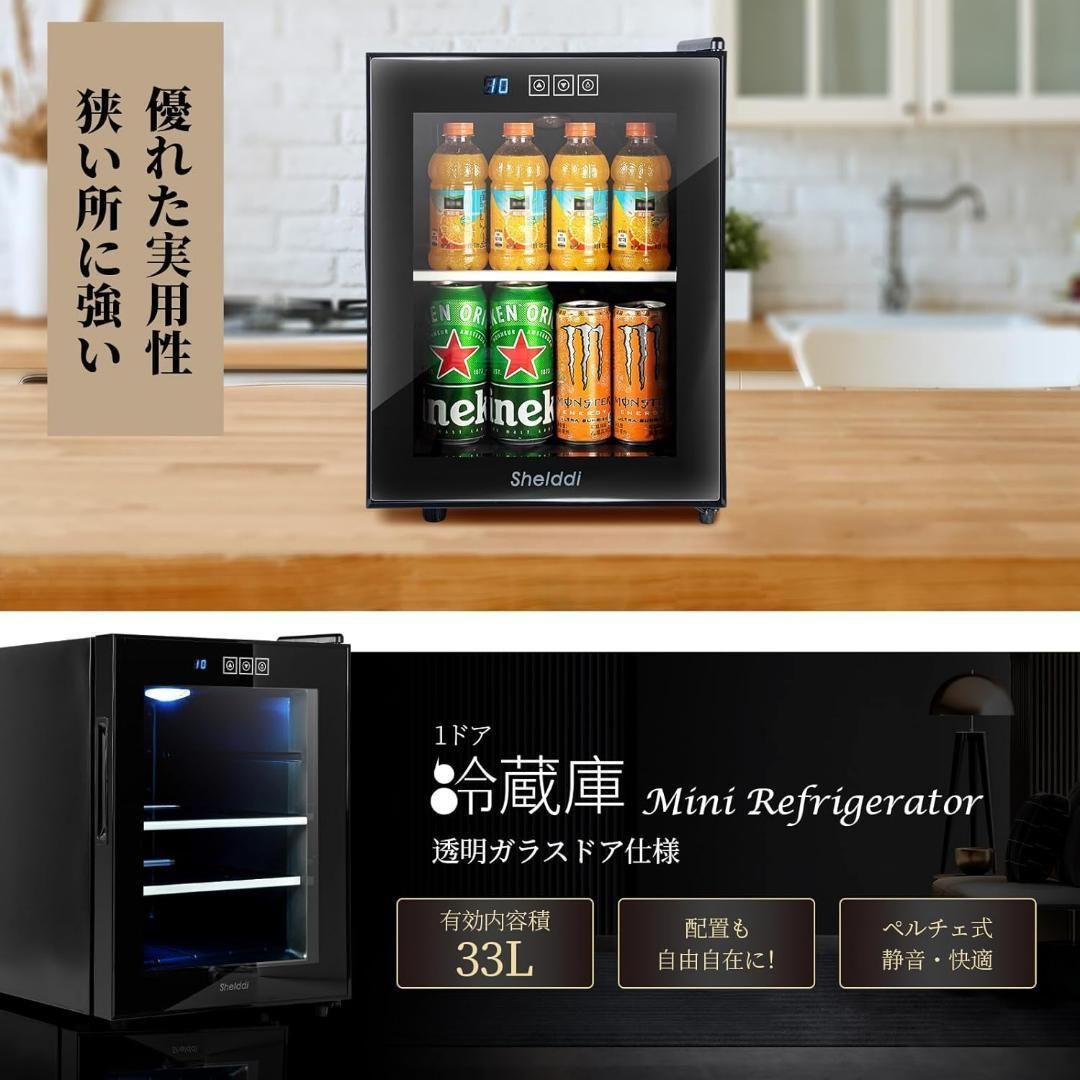 小型冷蔵庫 23L 静音 おしゃれ 省エネ 家庭用 前開き 透明ガラスドア