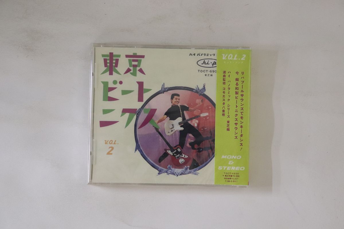 CD オムニバス 東京ビートニクスVol.2 TOCT6930 Toshiba Records 未開封 /00110 Amazon.co.jp: 東京ビートニクス(2): ミュージック