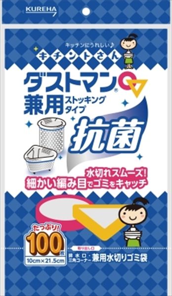 まとめ買い-36点セット ダストマン兼用１００枚 クレハ 台所用品