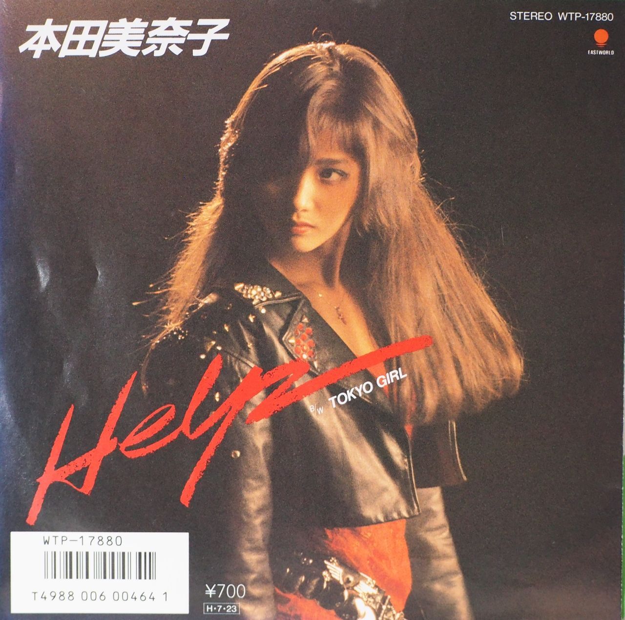 本田美奈子／HELP（ピクチャーレーベル盤） - Something Records
