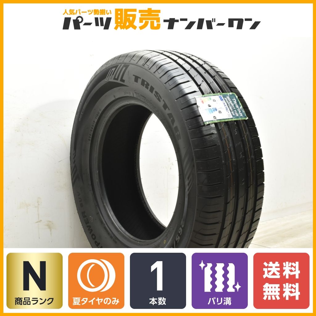 未使用品 2022年製】TRISTAR SPORTPOWER SUV 265/65R17 1本販売 ランドクルーザープラド ハイラックス サーフ  タコマ パジェロ 送料無料 - メルカリ