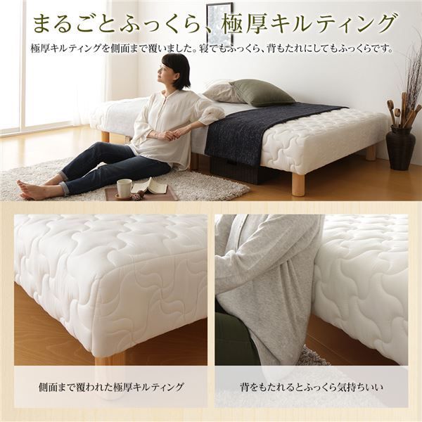 セミダブル 脚30cm