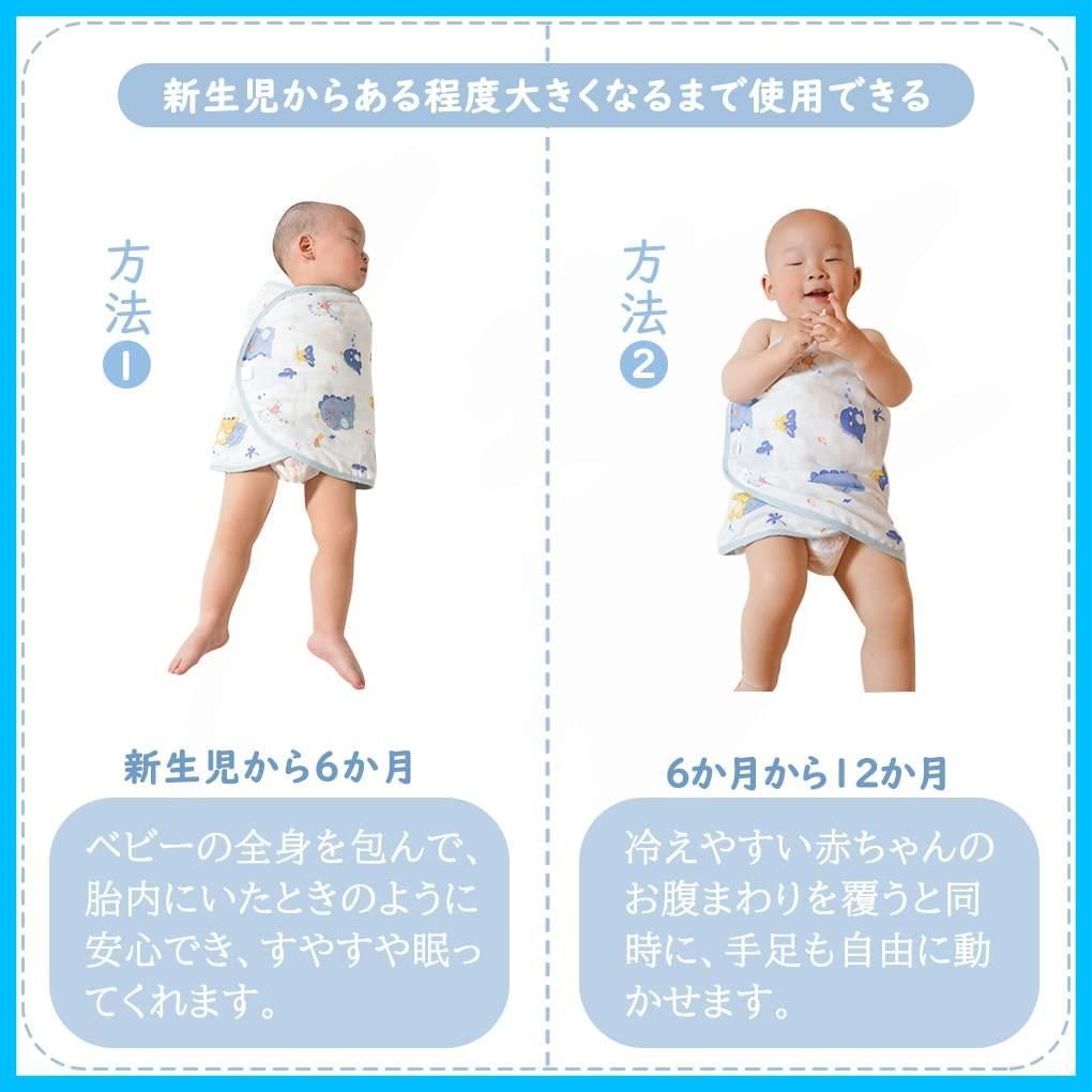 人気商品】お腹冷え防止 モロー反射防止 可愛い 2way 綿100% 4層ガーゼ 3枚セット 新生児から12ヶ月 赤ちゃん 夏用 おくるみ  [HOOMCOOM] - メルカリ