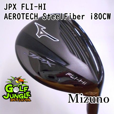 【】ユーティリティ ミズノ JPX FLI-HI AEROTECH SteelFiber i80CW R 20 ユーティリティ カーボンシャフト おすすめ メンズ 右 [6760]