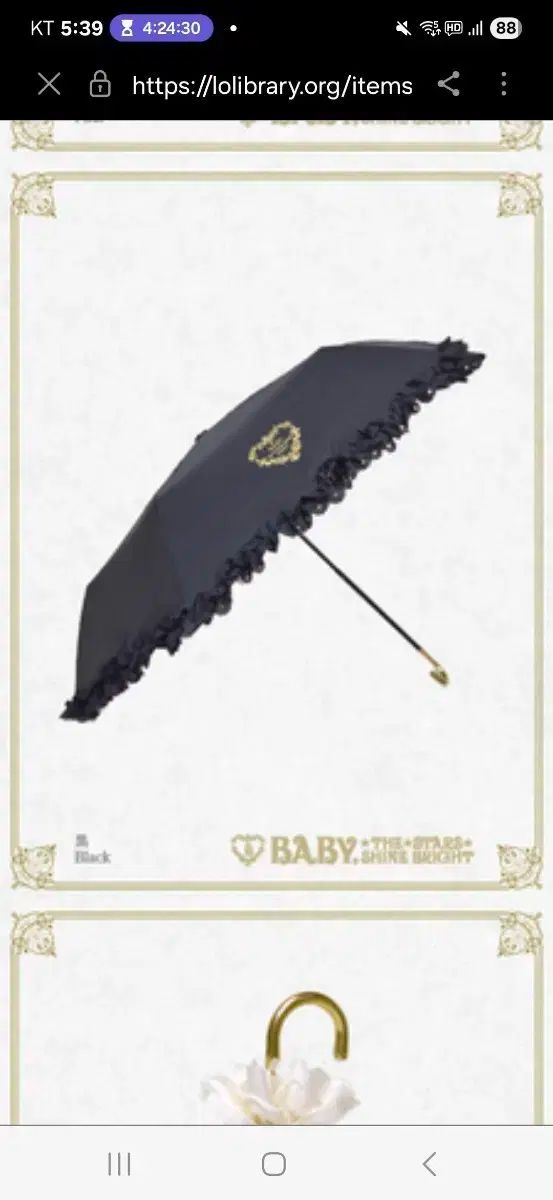 Baby the stars shine bright 日傘 アンブレラ 黒色 ベイビー・ザ