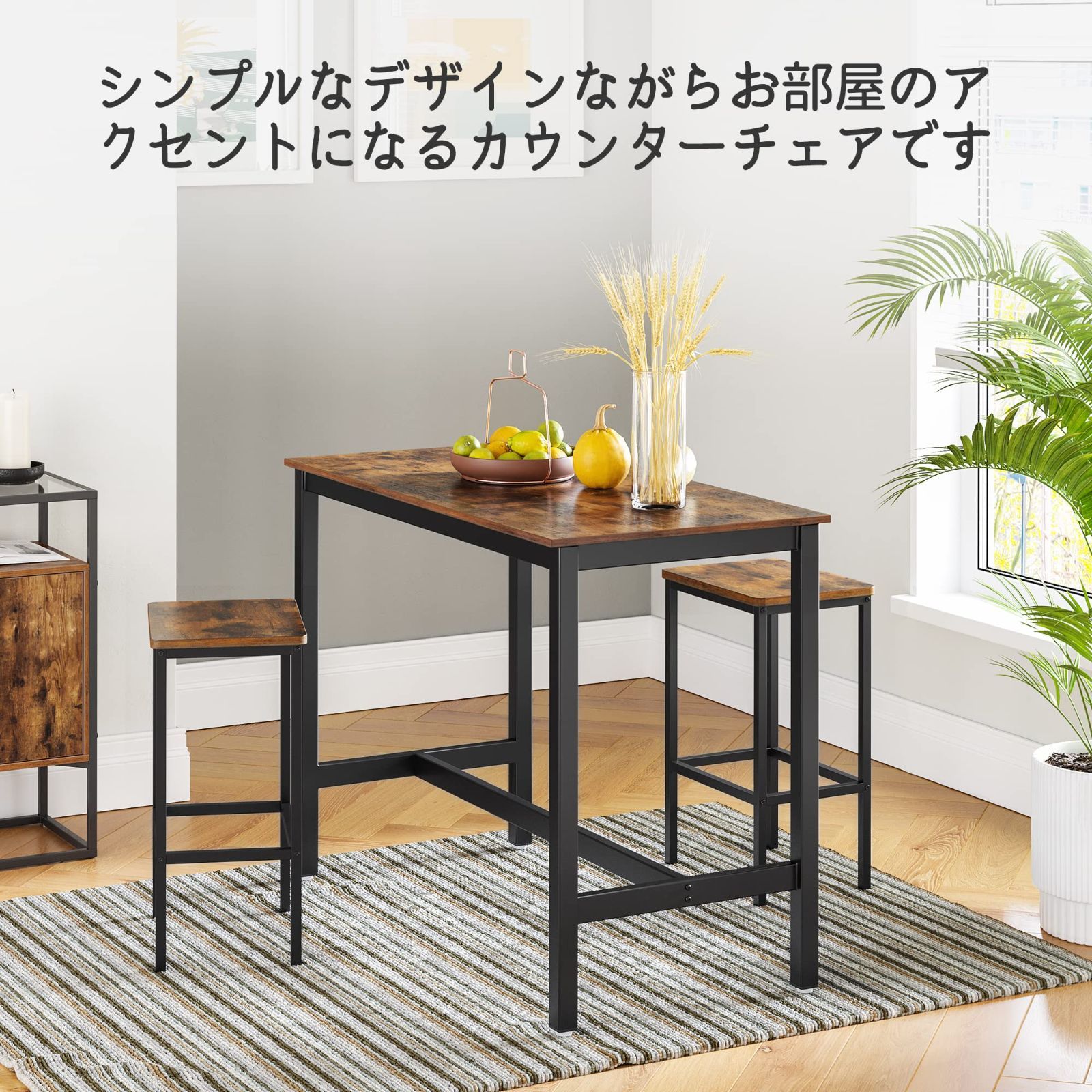 新品 VASAGLE カウンターチェア バーチェア 2脚セット 木目調 高い椅子 
