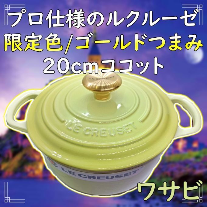 ルクルーゼ お花のお鍋 黄色（LE CREUSET（ル・クルーゼ）】で