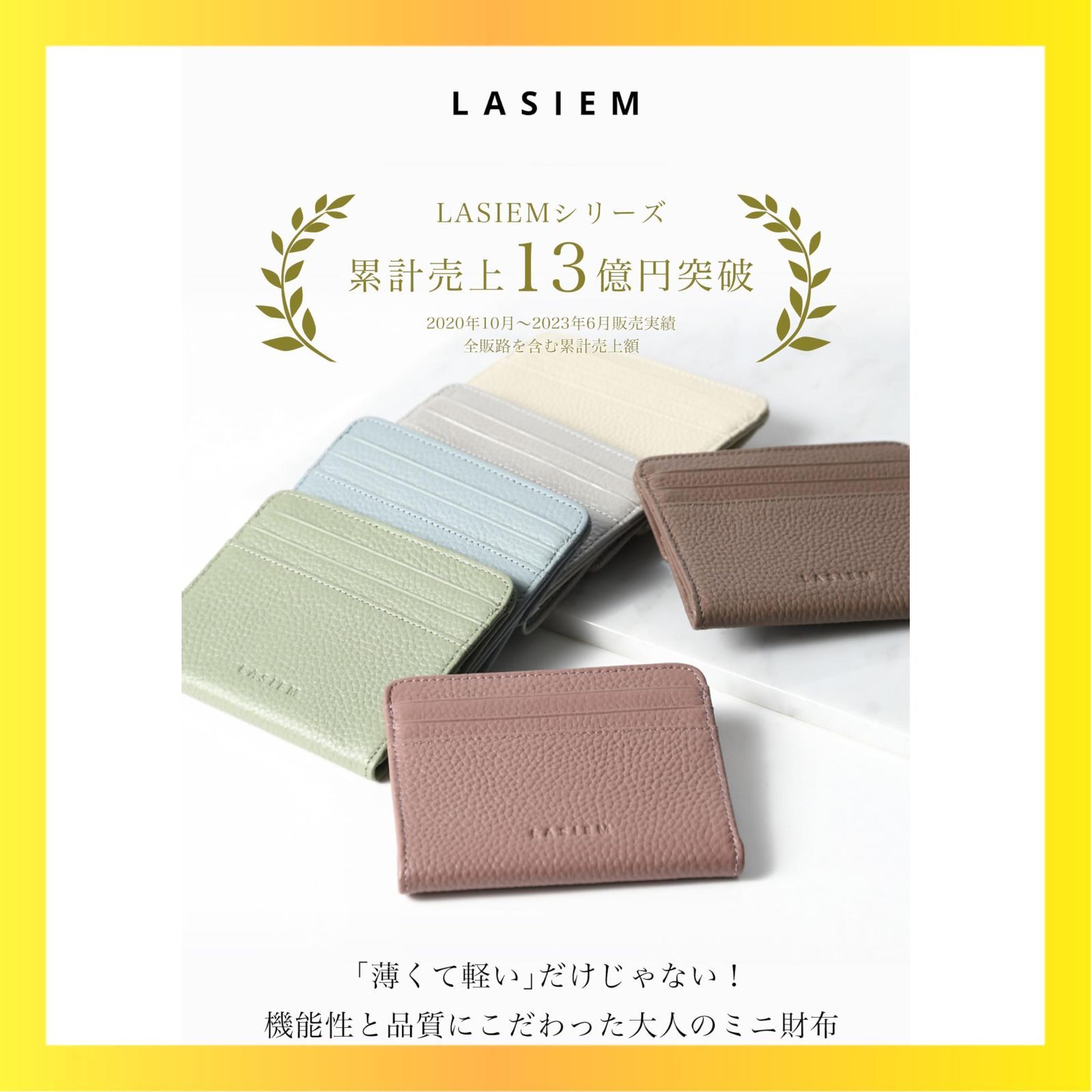 ピスタチオグリーン LASIEM(ラシエム) ミニ財布 レディース カードケース 本革 薄型 「小銭入れ付き」 コンパクト 軽量 薄い 軽い 小さい財布  スキミング防止 極薄 ミニウォレット フラグメントケース（ピスタチオグリーン） - メルカリ