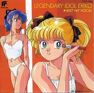 2026年最新】アイドル伝説えり子 cdの人気アイテム - メルカリ