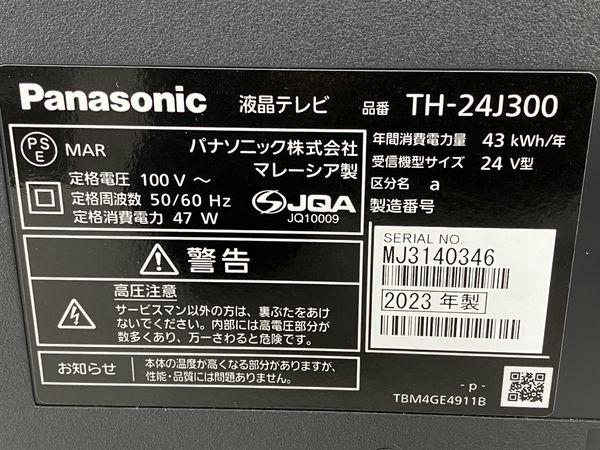 Panasonic TH-24J300 2023年式 | nate-hospital.com