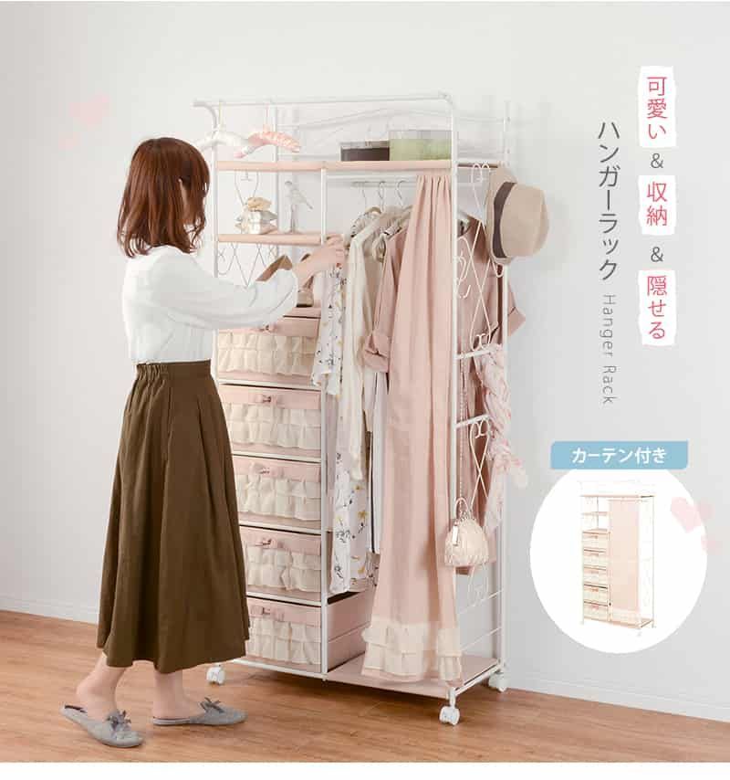ハンガーラック