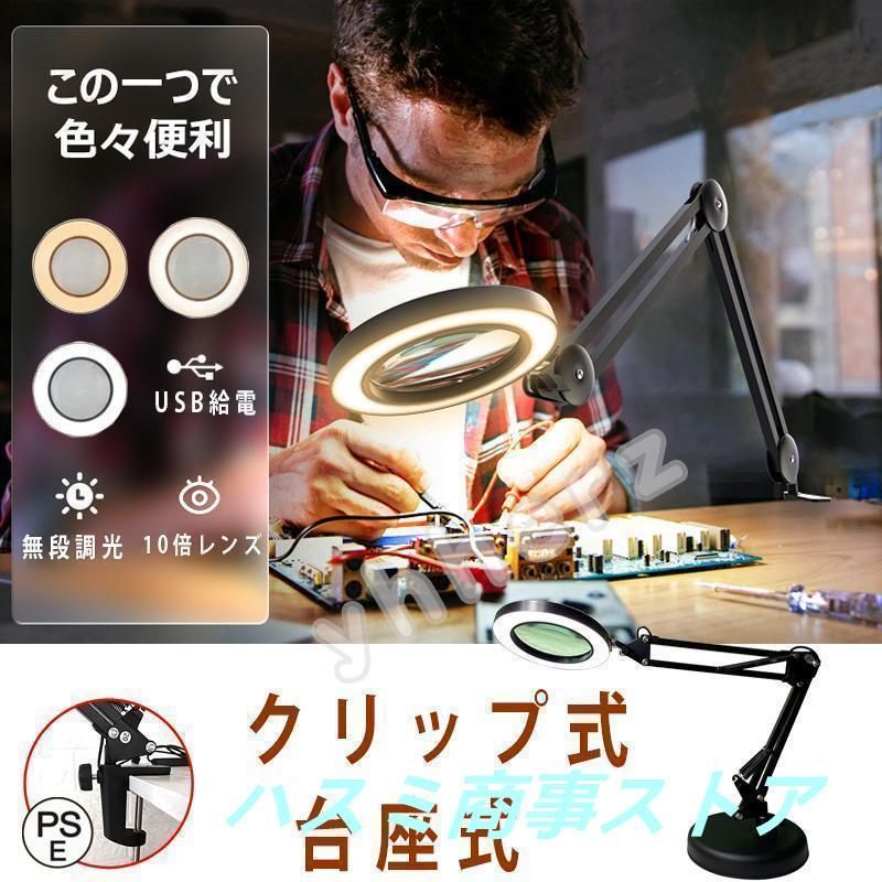 拡大鏡 スタンドルーペ クリップ式 倍率10倍 レンズ直径10.5CM LEDライト付き 360°角度調整 読書 新聞 地図 ジュエリー 手芸 虫眼鏡 U