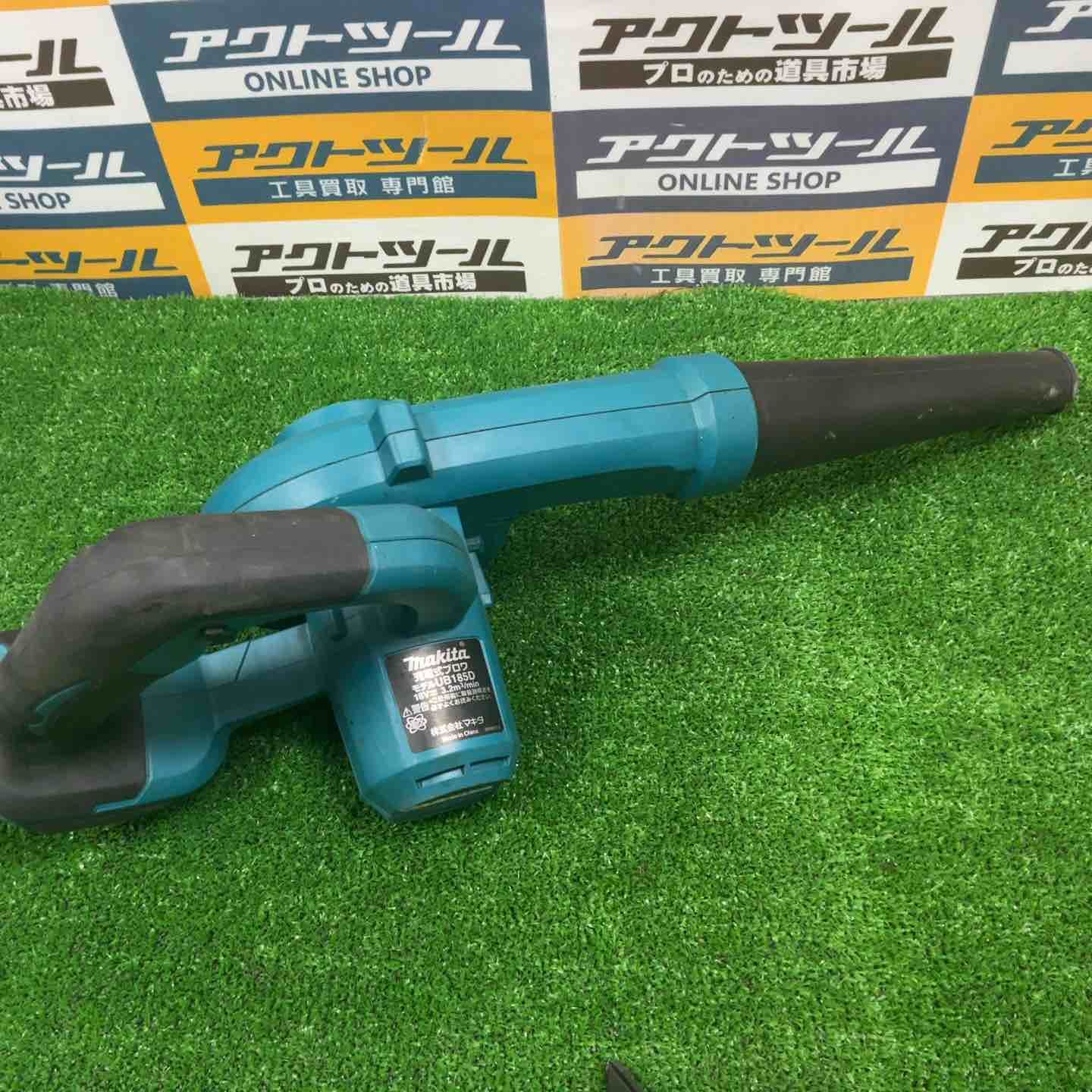 すぐ使える！ 新品未使用マキタ 18V 充電式ブロワ UB185DZ フル