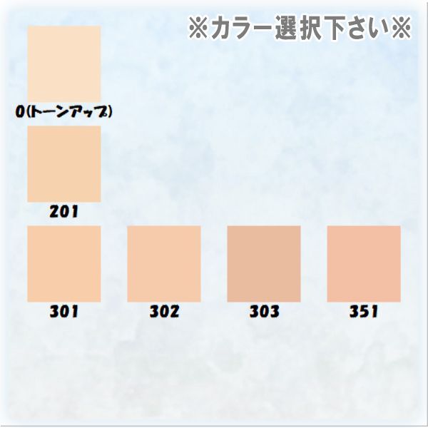 フォルミング クッションファンデーション