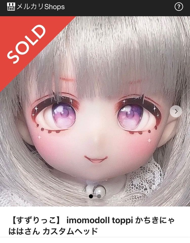 imomodoll Toppi Head カスタムヘッド フルセット（すずりっこ 