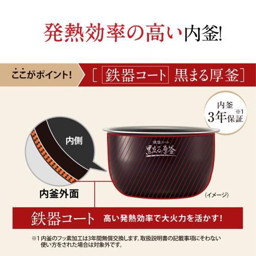 圧力IH炊飯器 め炊き