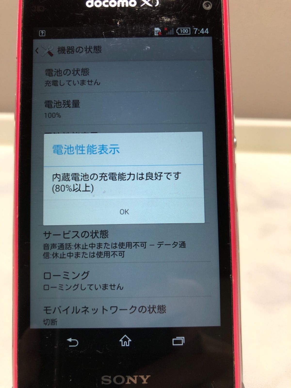 docomo SONY Xperia Z1 f SO-02F ピンク - メルカリ docomo SONY Xperia Z1 f SO-02F ピンク - メルカリ