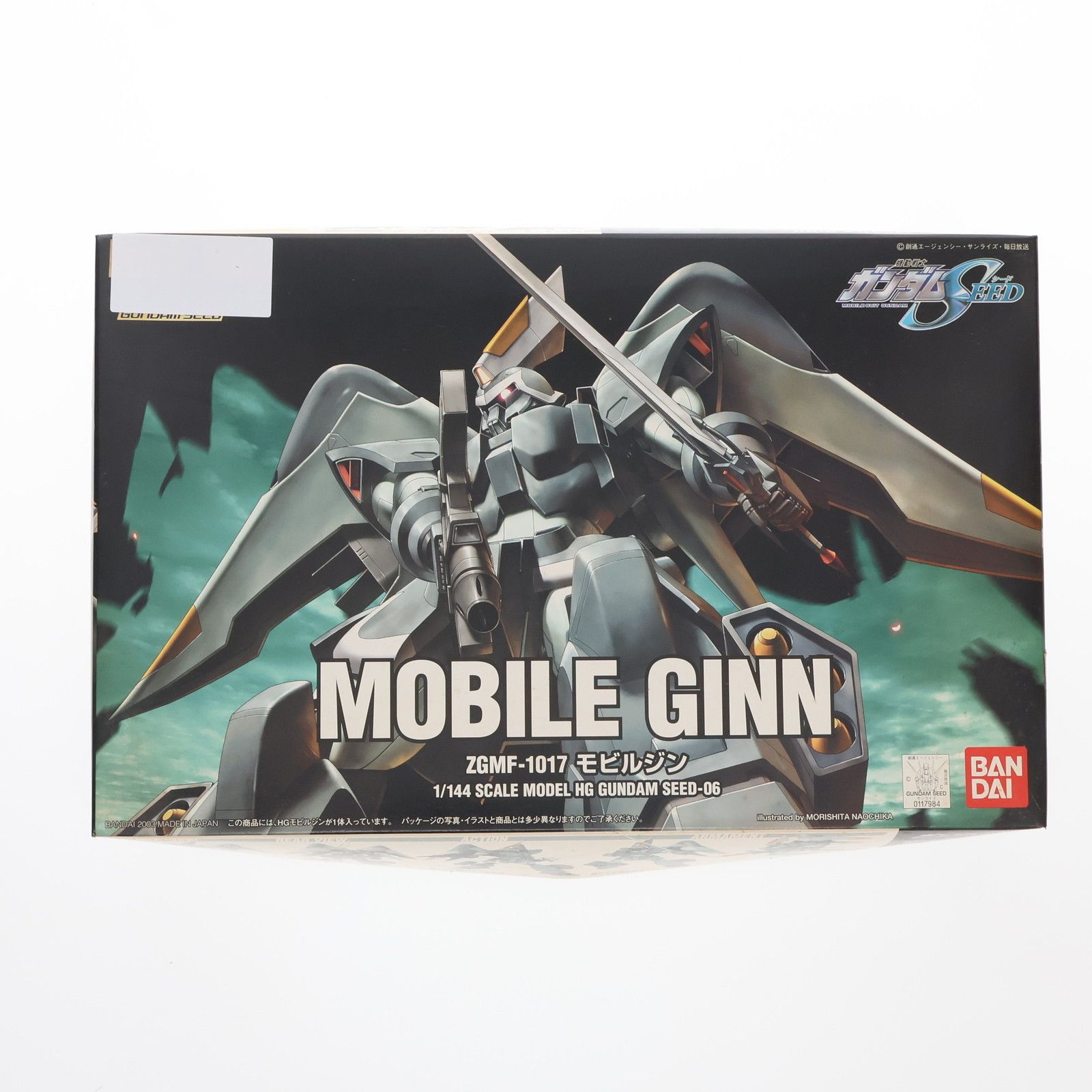 BANDAI - HG 1/144 R06 モビルジン 機動戦士ガンダムSEED(シード) プラモデル バンダイ Amazon | HG 1/144 R-06 ZGMF-1017 モビルジン (機動戦士